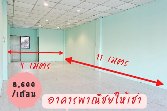 อาคารพาณิชย์ 8599 กรุงเทพมหานคร เขตมีนบุรี มีนบุรี อาคารพาณิชย์ 8599 กรุงเทพมหานคร เขตมีนบุรี มีนบุรี