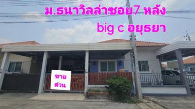 ทาวน์เฮาส์ 1450000 พระนครศรีอยุธยา บางปะอิน บ้านกรด