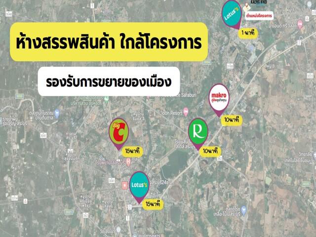 ที่ดิน 120000000 สระบุรี แก่งคอย แก่งคอย ที่ดิน 120000000 สระบุรี แก่งคอย แก่งคอย