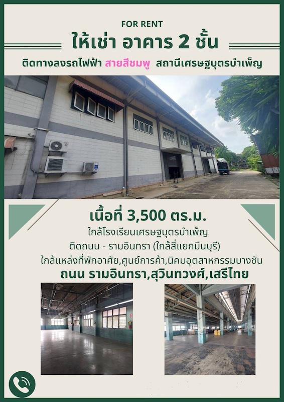 โกดัง 450000 กรุงเทพมหานคร เขตมีนบุรี มีนบุรี โกดัง 450000 กรุงเทพมหานคร เขตมีนบุรี มีนบุรี