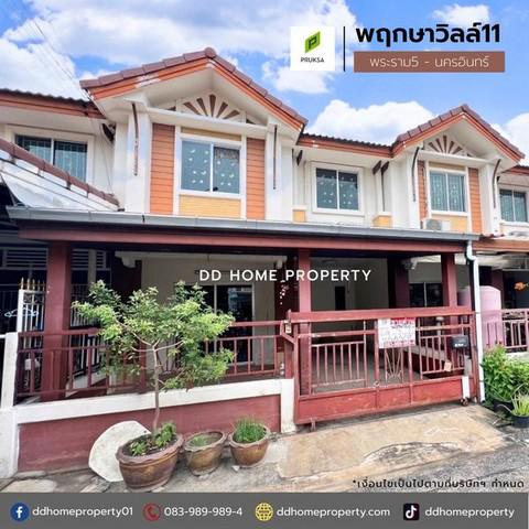 ทาวน์เฮาส์ 1890000 นนทบุรี เมืองนนทบุรี บางไผ่ ทาวน์เฮาส์ 1890000 นนทบุรี เมืองนนทบุรี บางไผ่