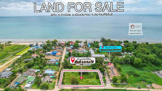ที่ดิน 6000000 ประจวบคีรีขันธ์ เมืองประจวบคีรีขันธ์ อ่าวน้อย ที่ดิน 6000000 ประจวบคีรีขันธ์ เมืองประจวบคีรีขันธ์ อ่าวน้อย
