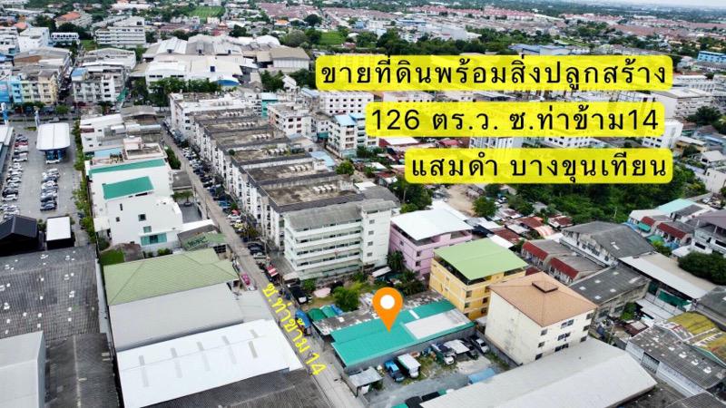 ที่ดิน 9450000 กรุงเทพมหานคร เขตบางขุนเทียน แสมดำ ที่ดิน 9450000 กรุงเทพมหานคร เขตบางขุนเทียน แสมดำ