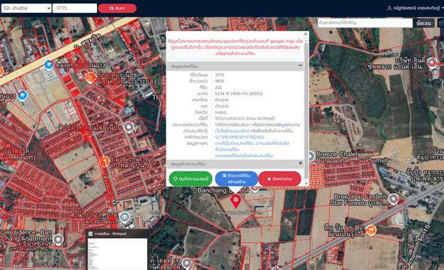 ที่ดิน 31890000 ระยอง บ้านฉาง บ้านฉาง ที่ดิน 31890000 ระยอง บ้านฉาง บ้านฉาง