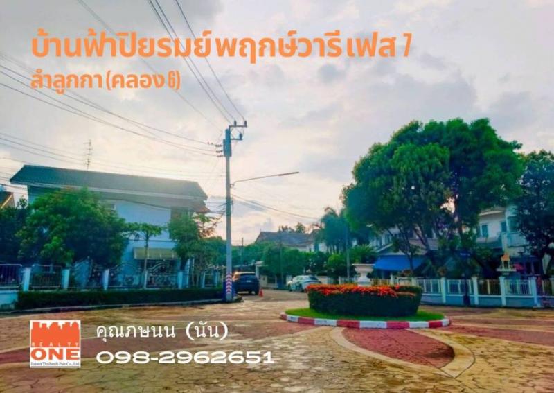บ้านเดี่ยว 2600000 ปทุมธานี ลำลูกกา บึงคำพร้อย บ้านเดี่ยว 2600000 ปทุมธานี ลำลูกกา บึงคำพร้อย