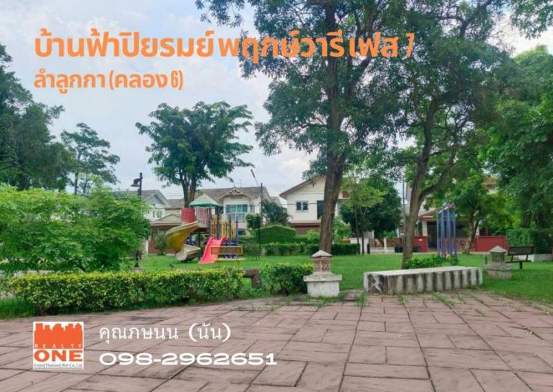 บ้านเดี่ยว 2600000 ปทุมธานี ลำลูกกา บึงคำพร้อย บ้านเดี่ยว 2600000 ปทุมธานี ลำลูกกา บึงคำพร้อย