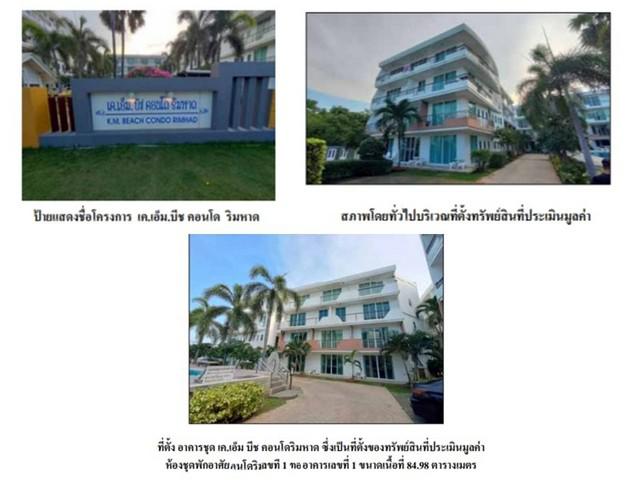 คอนโด 5400000 ประจวบคีรีขันธ์ ปราณบุรี ปากน้ำปราณ คอนโด 5400000 ประจวบคีรีขันธ์ ปราณบุรี ปากน้ำปราณ