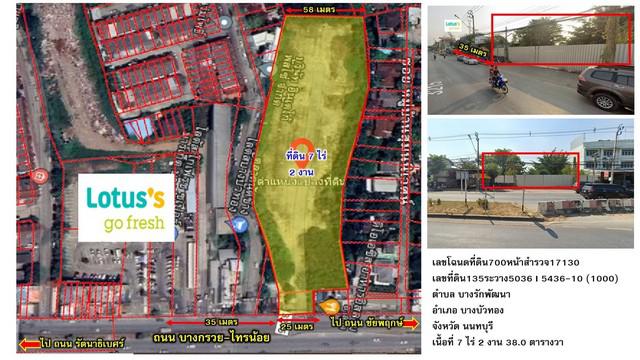 ที่ดิน 200000 นนทบุรี บางบัวทอง บางรักพัฒนา ที่ดิน 200000 นนทบุรี บางบัวทอง บางรักพัฒนา
