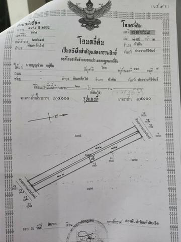 ที่ดิน 1600000 ประจวบคีรีขันธ์ หัวหิน หินเหล็กไฟ ที่ดิน 1600000 ประจวบคีรีขันธ์ หัวหิน หินเหล็กไฟ