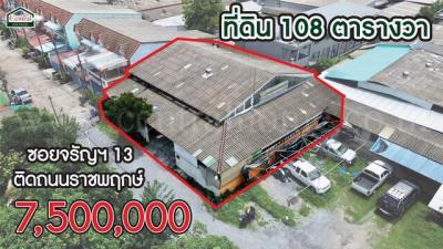 ที่ดิน 7500000 กรุงเทพมหานคร เขตภาษีเจริญ บางแวก