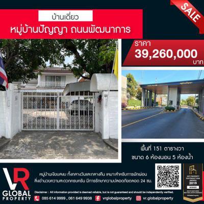 บ้านเดี่ยว 39260000 กรุงเทพมหานคร เขตสวนหลวง สวนหลวง