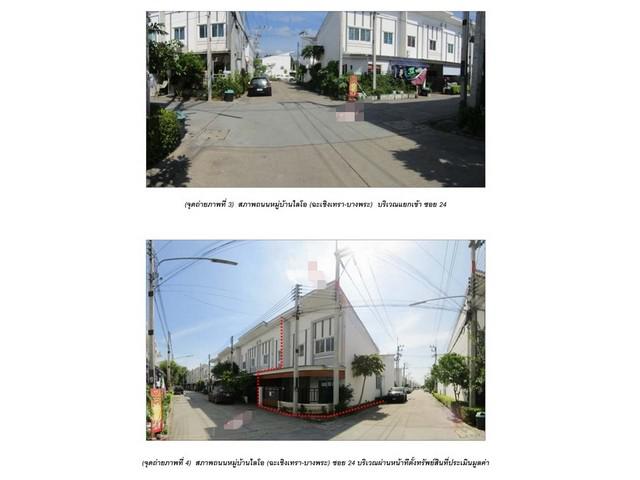 ทาวน์เฮาส์ 1900000 ฉะเชิงเทรา เมืองฉะเชิงเทรา บางพระ ทาวน์เฮาส์ 1900000 ฉะเชิงเทรา เมืองฉะเชิงเทรา บางพระ