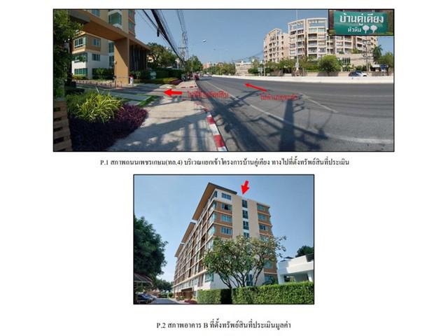 คอนโด 4000000 ประจวบคีรีขันธ์ หัวหิน หัวหิน คอนโด 4000000 ประจวบคีรีขันธ์ หัวหิน หัวหิน