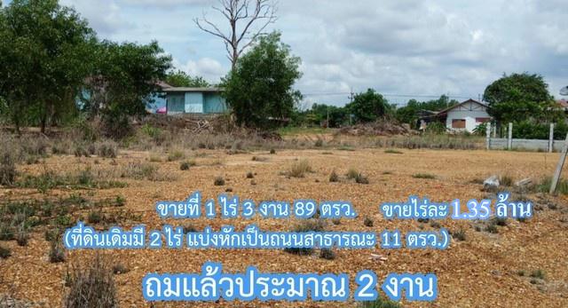 ที่ดิน 1350000 ฉะเชิงเทรา พนมสารคาม ท่าถ่าน ที่ดิน 1350000 ฉะเชิงเทรา พนมสารคาม ท่าถ่าน