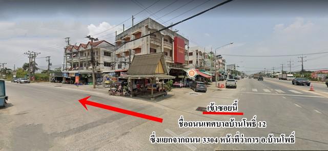 ที่ดิน 1800000 ฉะเชิงเทรา บ้านโพธิ์ ท่าพลับ ที่ดิน 1800000 ฉะเชิงเทรา บ้านโพธิ์ ท่าพลับ