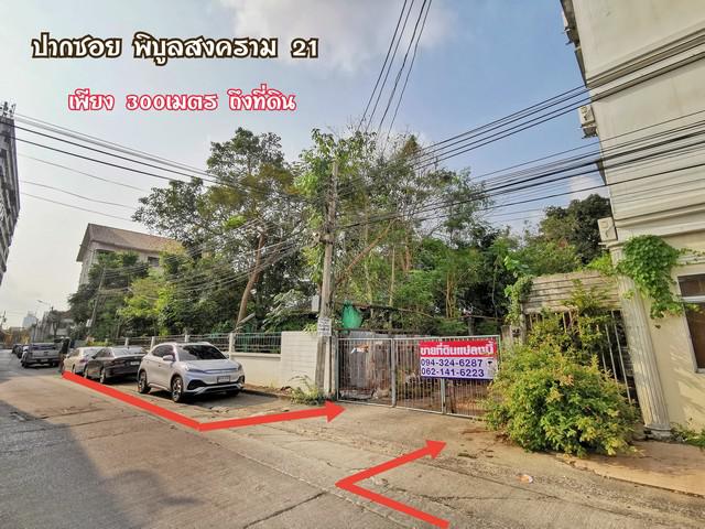 ที่ดิน 13313900 นนทบุรี เมืองนนทบุรี สวนใหญ่ ที่ดิน 13313900 นนทบุรี เมืองนนทบุรี สวนใหญ่