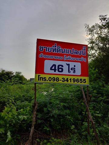 ที่ดิน 0 ฉะเชิงเทรา บางปะกง ท่าสะอ้าน ที่ดิน 0 ฉะเชิงเทรา บางปะกง ท่าสะอ้าน