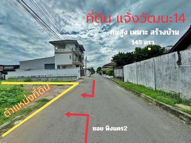 ที่ดิน 8700000 กรุงเทพมหานคร เขตหลักสี่ ทุ่งสองห้อง ที่ดิน 8700000 กรุงเทพมหานคร เขตหลักสี่ ทุ่งสองห้อง