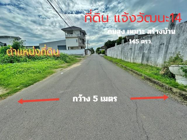 ที่ดิน 8700000 กรุงเทพมหานคร เขตหลักสี่ ทุ่งสองห้อง ที่ดิน 8700000 กรุงเทพมหานคร เขตหลักสี่ ทุ่งสองห้อง