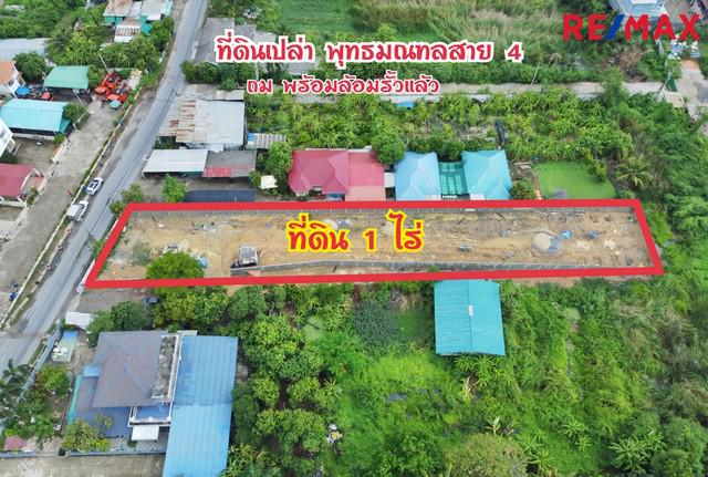 ที่ดิน 7500000 นครปฐม สามพราน กระทุ่มล้ม ที่ดิน 7500000 นครปฐม สามพราน กระทุ่มล้ม