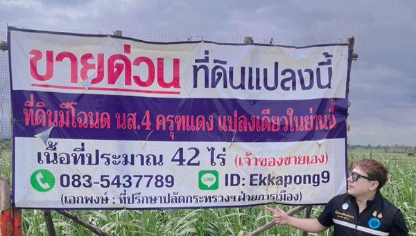 ที่ดิน 1800000 ตาก แม่สอด แม่ปะ ที่ดิน 1800000 ตาก แม่สอด แม่ปะ