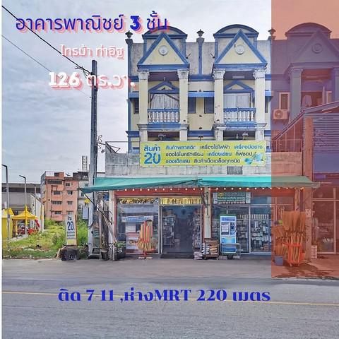 อาคารพาณิชย์ 14900000 นนทบุรี เมืองนนทบุรี ไทรม้า อาคารพาณิชย์ 14900000 นนทบุรี เมืองนนทบุรี ไทรม้า
