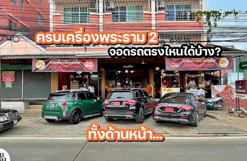 อาคารพาณิชย์ 300000 กรุงเทพมหานคร เขตบางขุนเทียน แสมดำ