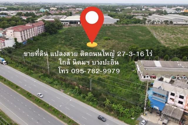 ที่ดิน 180635000 พระนครศรีอยุธยา บางปะอิน คลองจิก ที่ดิน 180635000 พระนครศรีอยุธยา บางปะอิน คลองจิก