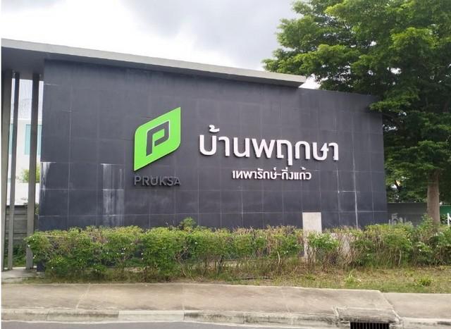 ทาวน์เฮาส์ 1530000 สมุทรปราการ บางพลี บางพลีใหญ่ ทาวน์เฮาส์ 1530000 สมุทรปราการ บางพลี บางพลีใหญ่