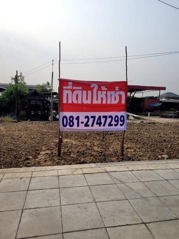 ที่ดิน 16000 ปทุมธานี ลาดหลุมแก้ว คลองพระอุดม