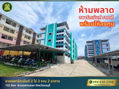 อพาร์ทเม้นท์ 60000000 ชลบุรี พานทอง บ้านเก่า