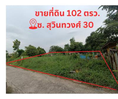 ที่ดิน 1600000 กรุงเทพมหานคร เขตมีนบุรี แสนแสบ