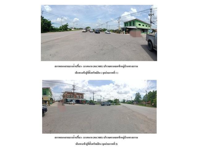 บ้านเดี่ยว 1550000 ฉะเชิงเทรา บางน้ำเปรี้ยว บางน้ำเปรี้ยว