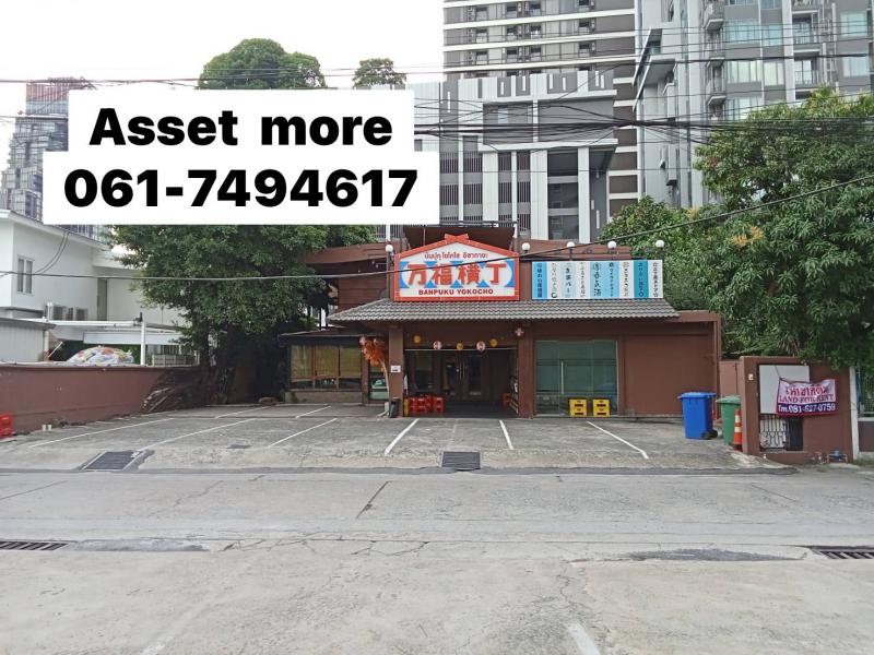 บ้านเดี่ยว 250000 กรุงเทพมหานคร เขตวัฒนา คลองตันเหนือ บ้านเดี่ยว 250000 กรุงเทพมหานคร เขตวัฒนา คลองตันเหนือ