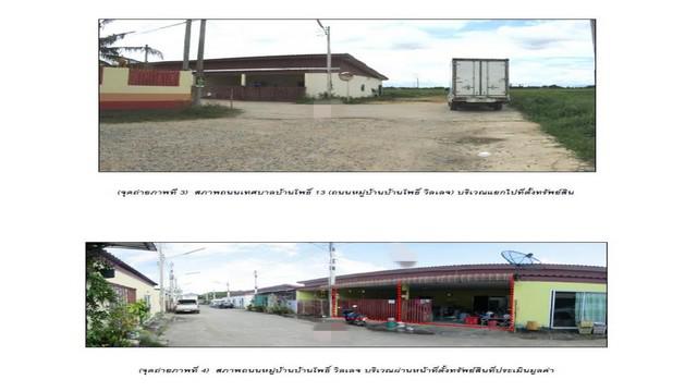 บ้านเดี่ยว 2400000 ฉะเชิงเทรา บ้านโพธิ์ บ้านโพธิ์ บ้านเดี่ยว 2400000 ฉะเชิงเทรา บ้านโพธิ์ บ้านโพธิ์