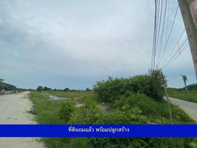 ที่ดิน 15800000 สมุทรปราการ บางบ่อ คลองด่าน