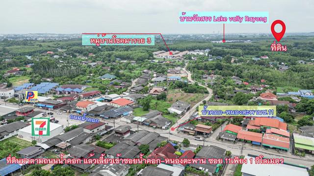 ที่ดิน 2890000 ระยอง เมืองระยอง น้ำคอก ที่ดิน 2890000 ระยอง เมืองระยอง น้ำคอก