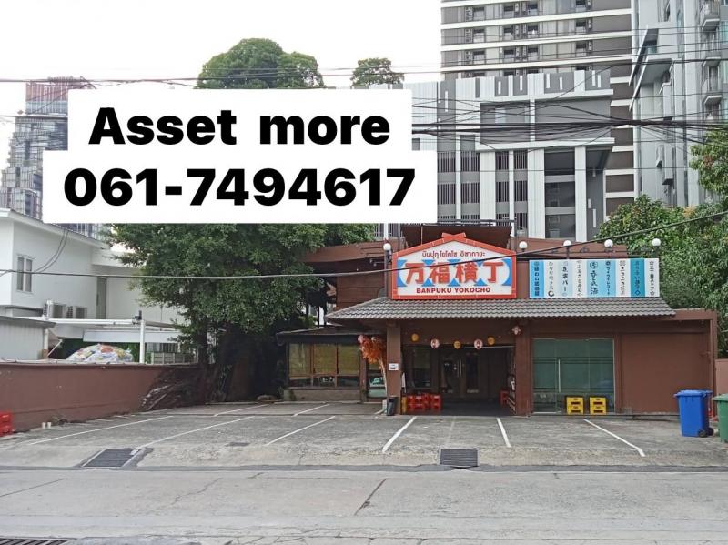 บ้านเดี่ยว 250000 กรุงเทพมหานคร เขตวัฒนา คลองตันเหนือ บ้านเดี่ยว 250000 กรุงเทพมหานคร เขตวัฒนา คลองตันเหนือ
