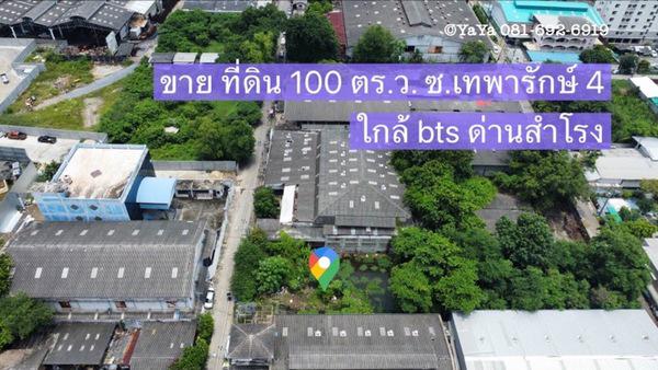 ที่ดิน 5500000 สมุทรปราการ เมืองสมุทรปราการ สำโรงเหนือ ที่ดิน 5500000 สมุทรปราการ เมืองสมุทรปราการ สำโรงเหนือ
