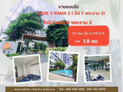 คอนโด 1900000 กรุงเทพมหานคร เขตบางขุนเทียน แสมดำ