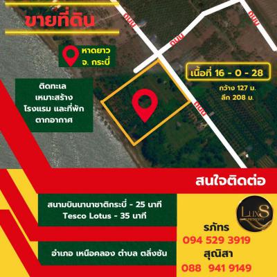 ที่ดิน 88385000 กระบี่ เหนือคลอง ตลิ่งชัน