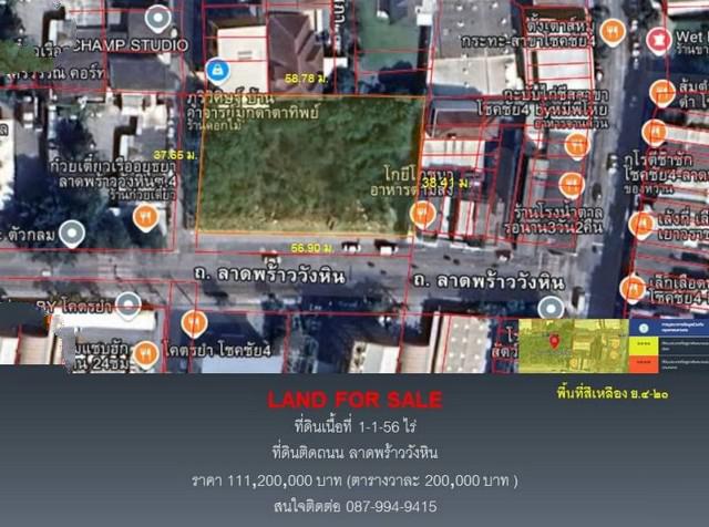 ที่ดิน 111200000 กรุงเทพมหานคร เขตลาดพร้าว ลาดพร้าว ที่ดิน 111200000 กรุงเทพมหานคร เขตลาดพร้าว ลาดพร้าว