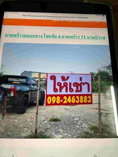 ที่ดิน 35000 กรุงเทพมหานคร เขตบางกะปิ คลองจั่น