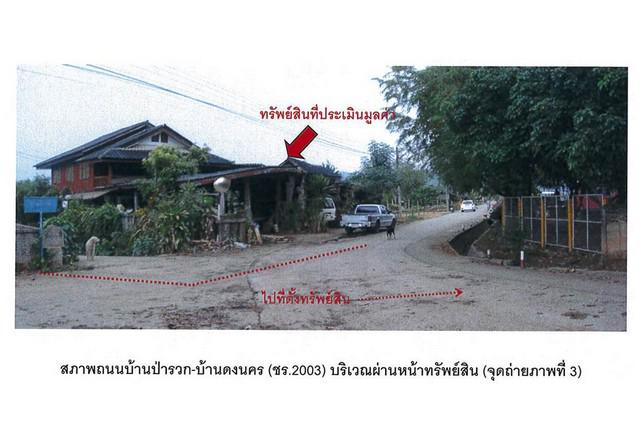 บ้านเดี่ยว 630000 เชียงราย พาน ธารทอง บ้านเดี่ยว 630000 เชียงราย พาน ธารทอง