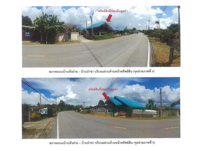 บ้านเดี่ยว 2300000 เชียงราย เมืองเชียงราย สันทราย บ้านเดี่ยว 2300000 เชียงราย เมืองเชียงราย สันทราย