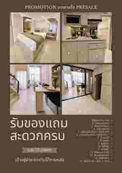 คอนโด 280000 กรุงเทพมหานคร เขตภาษีเจริญ บางหว้า คอนโด 280000 กรุงเทพมหานคร เขตภาษีเจริญ บางหว้า