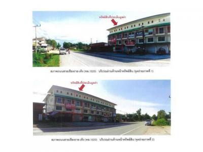 อาคารพาณิชย์ 2500000 เชียงราย เมืองเชียงราย ห้วยสัก