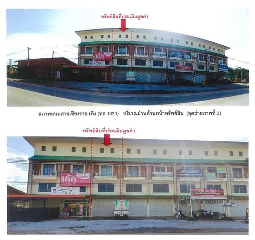 อาคารพาณิชย์ 2500000 เชียงราย เมืองเชียงราย ห้วยสัก อาคารพาณิชย์ 2500000 เชียงราย เมืองเชียงราย ห้วยสัก