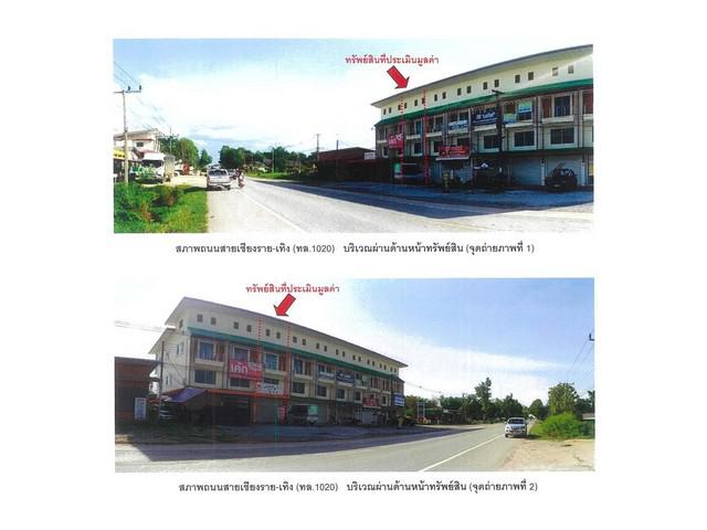อาคารพาณิชย์ 2500000 เชียงราย เมืองเชียงราย ห้วยสัก อาคารพาณิชย์ 2500000 เชียงราย เมืองเชียงราย ห้วยสัก