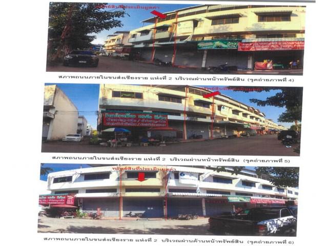 อาคารพาณิชย์ 2700000 เชียงราย เมืองเชียงราย สันทราย อาคารพาณิชย์ 2700000 เชียงราย เมืองเชียงราย สันทราย